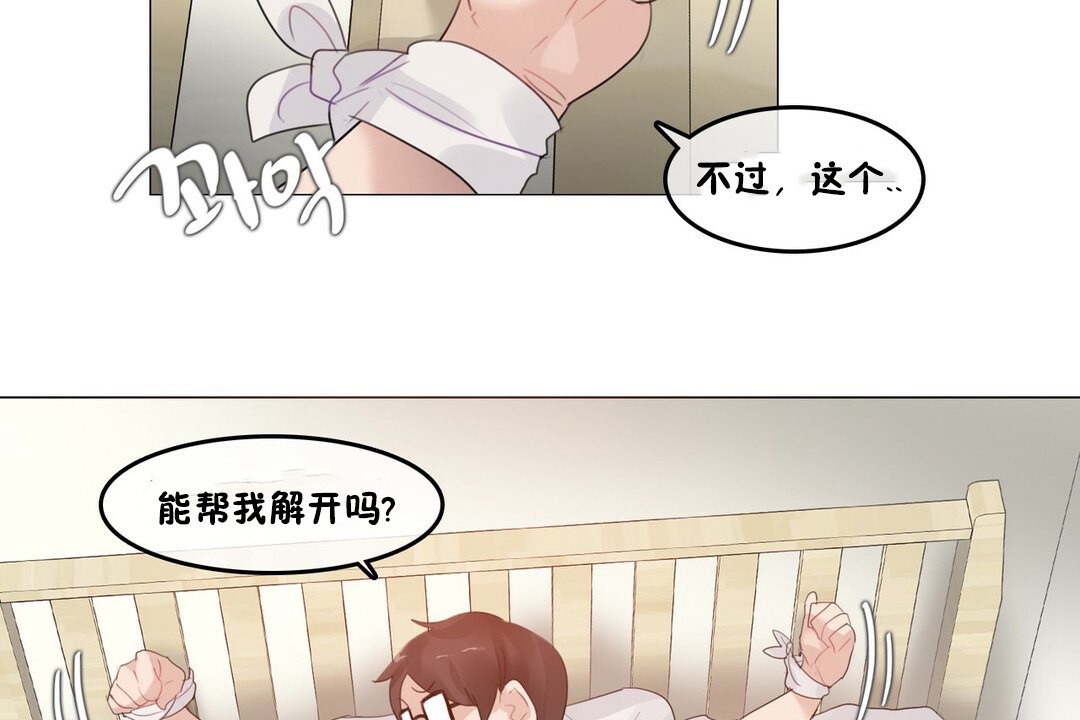 《一個變態的日常生活》漫画 第69話