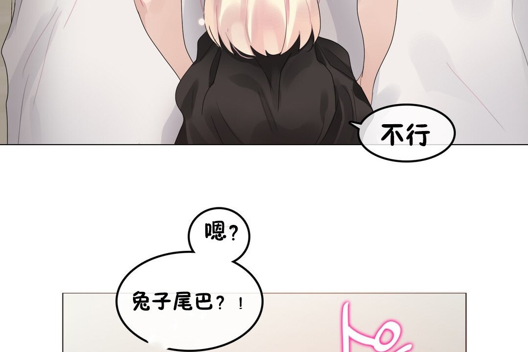 《一個變態的日常生活》漫画 第69話