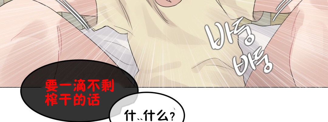 《一個變態的日常生活》漫画 第69話