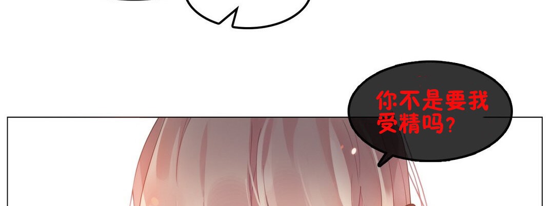 《一個變態的日常生活》漫画 第69話