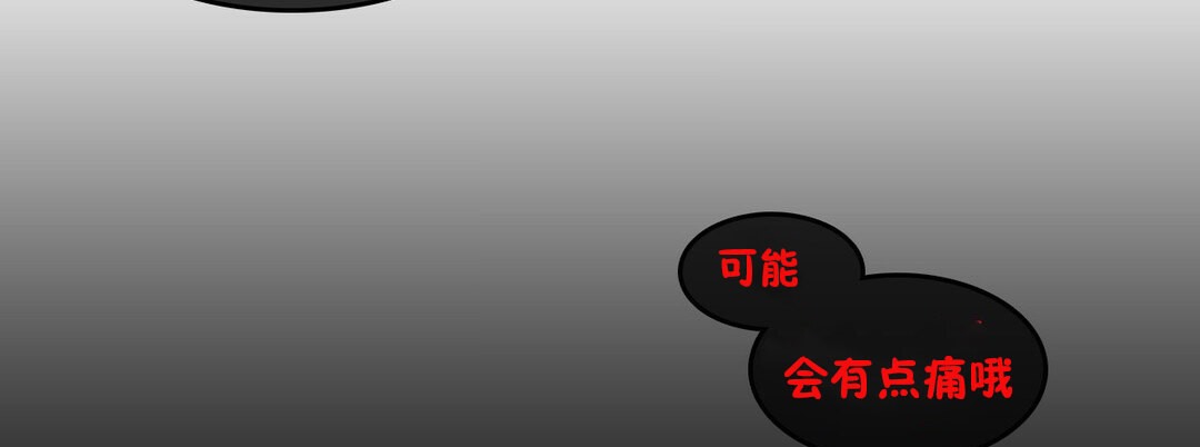 《一個變態的日常生活》漫画 第69話