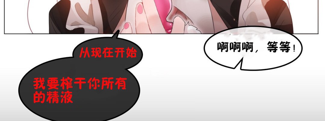 《一個變態的日常生活》漫画 第69話