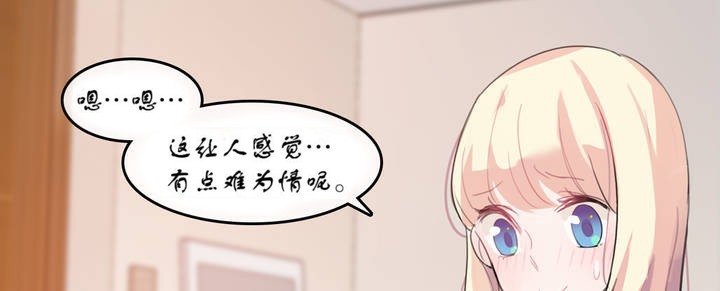 《一個變態的日常生活》漫画 第7話