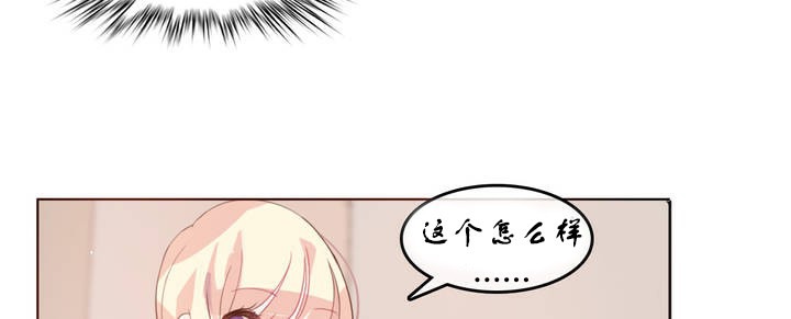 《一個變態的日常生活》漫画 第7話