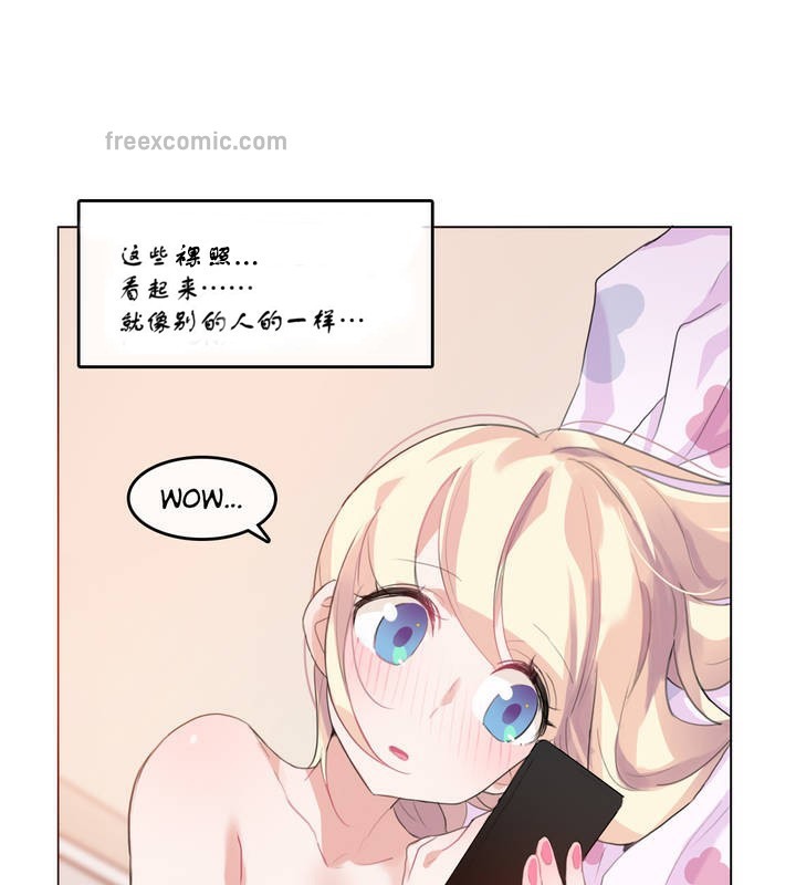 《一個變態的日常生活》漫画 第7話