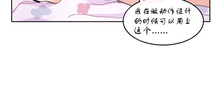 《一個變態的日常生活》漫画 第7話
