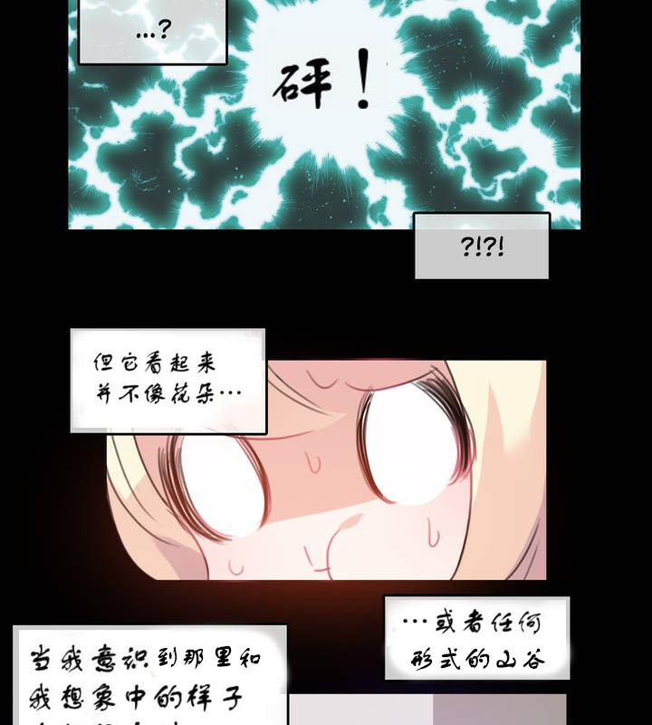 《一個變態的日常生活》漫画 第7話