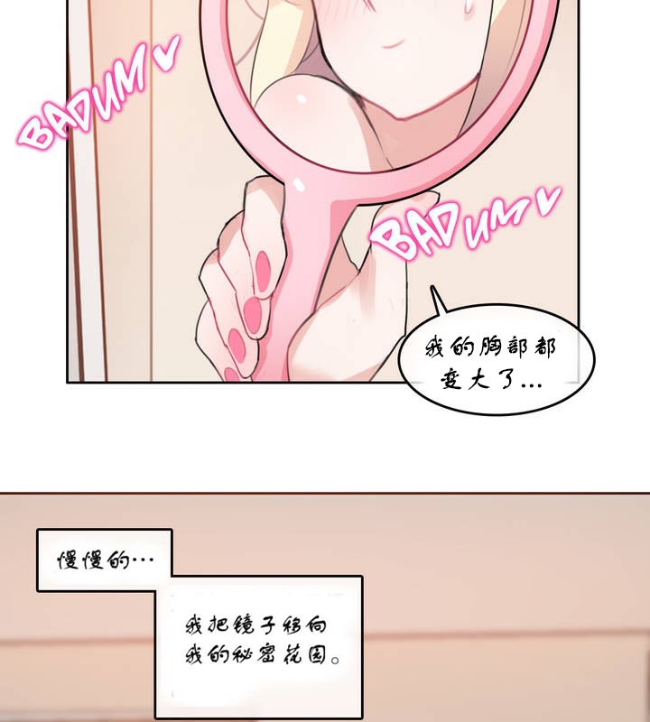 《一個變態的日常生活》漫画 第7話