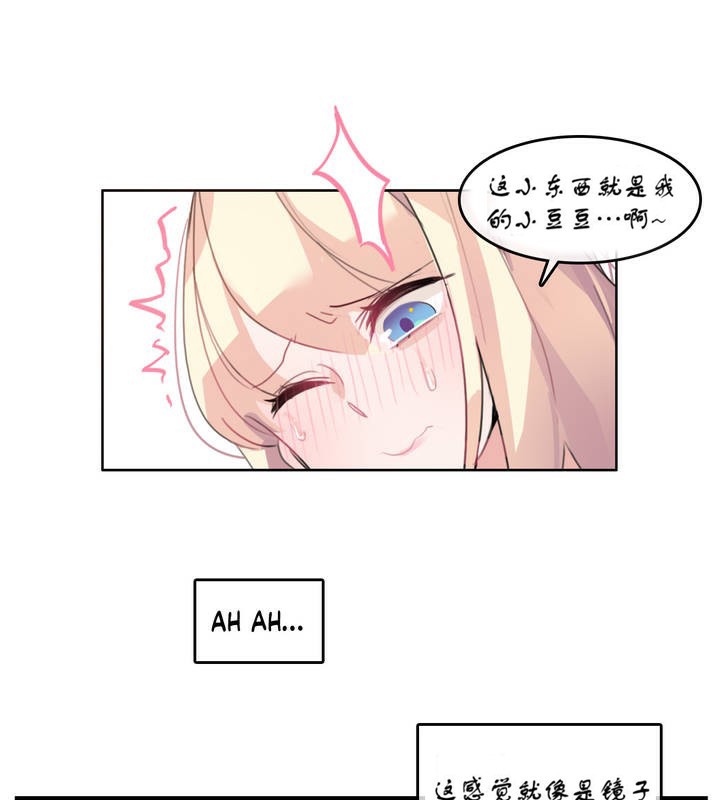《一個變態的日常生活》漫画 第7話