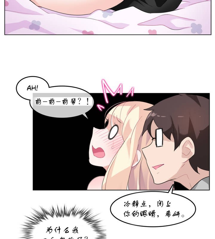 《一個變態的日常生活》漫画 第7話
