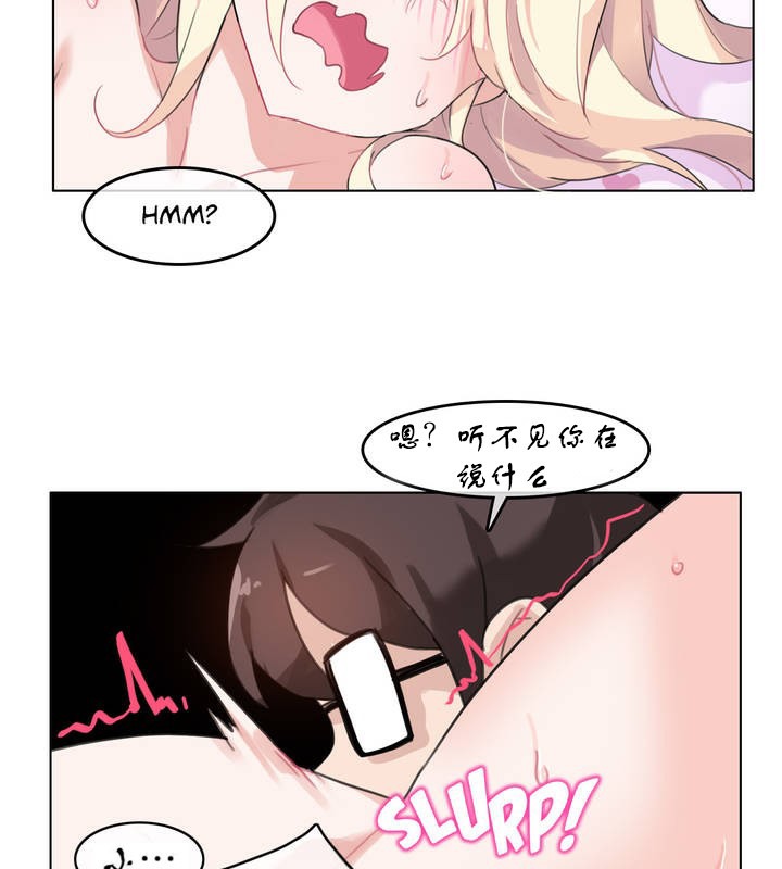 《一個變態的日常生活》漫画 第7話