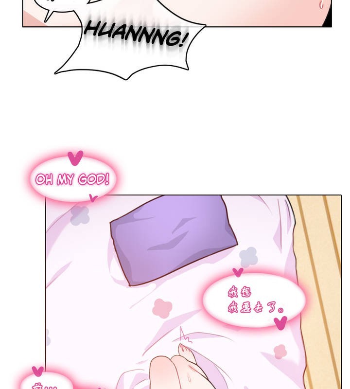 《一個變態的日常生活》漫画 第7話