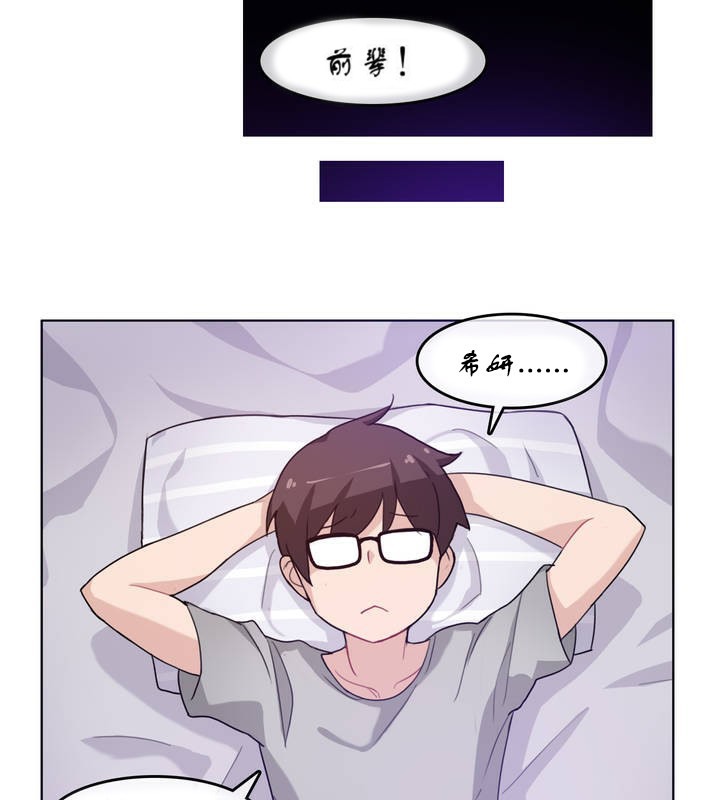 《一個變態的日常生活》漫画 第7話
