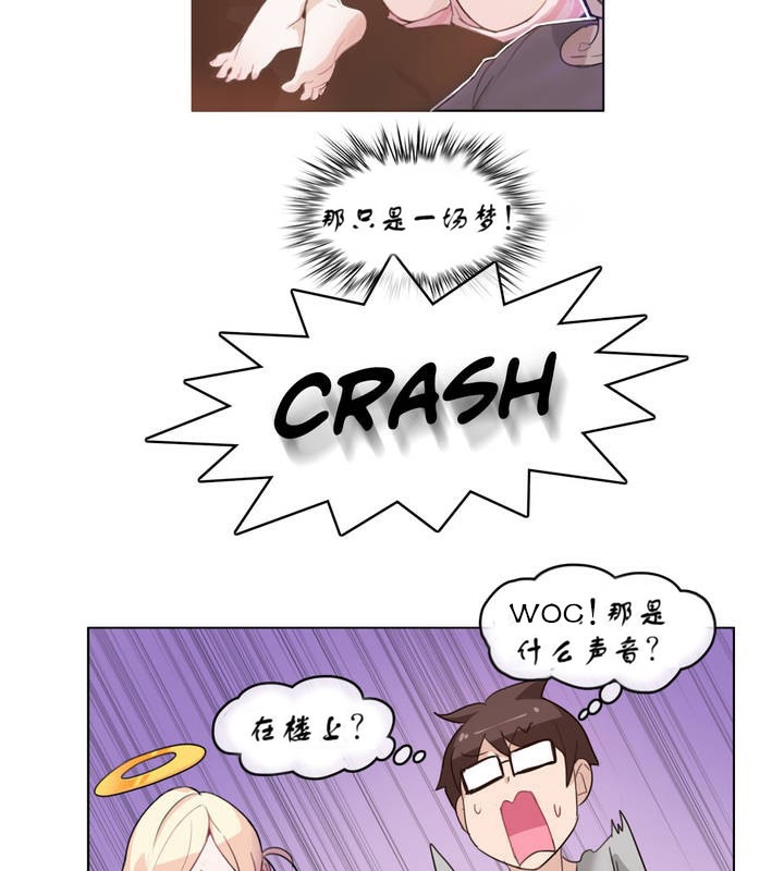 《一個變態的日常生活》漫画 第7話