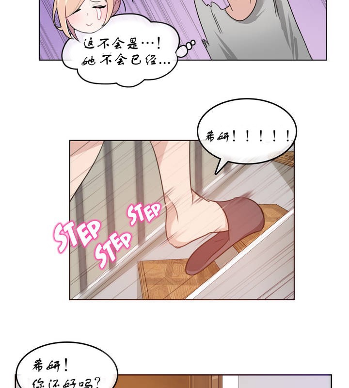 《一個變態的日常生活》漫画 第7話