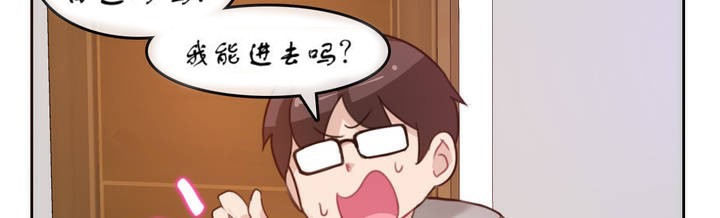 《一個變態的日常生活》漫画 第7話