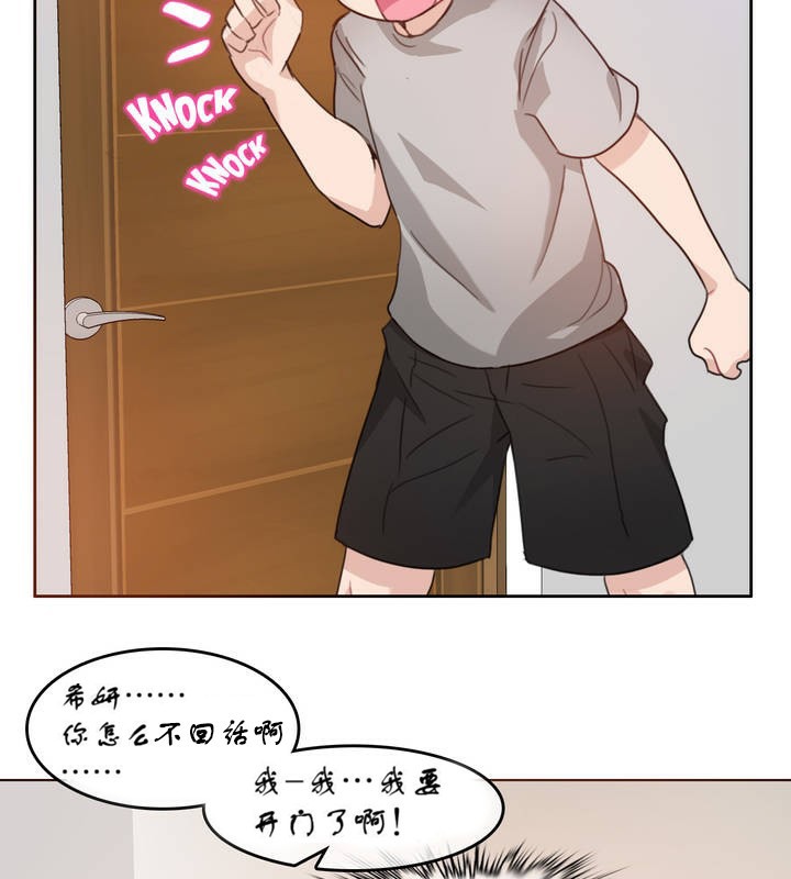 《一個變態的日常生活》漫画 第7話