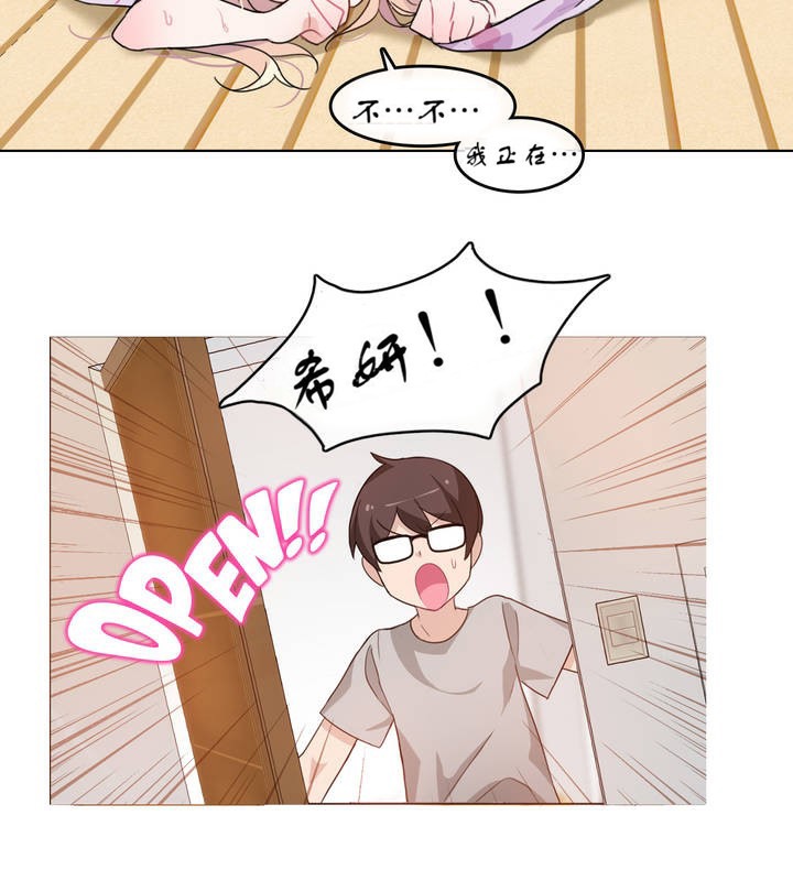 《一個變態的日常生活》漫画 第7話