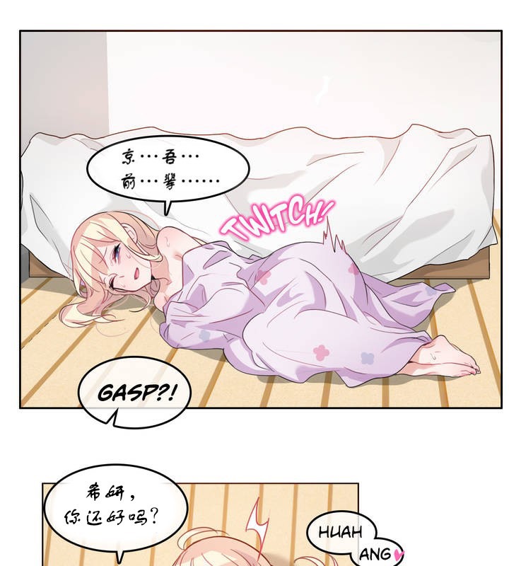 《一個變態的日常生活》漫画 第7話