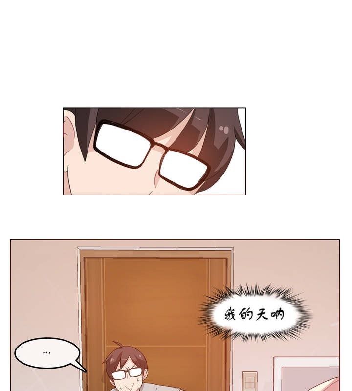 《一個變態的日常生活》漫画 第7話