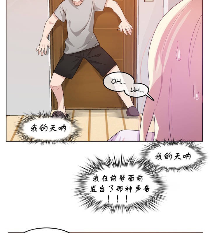 《一個變態的日常生活》漫画 第7話