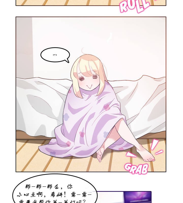 《一個變態的日常生活》漫画 第7話
