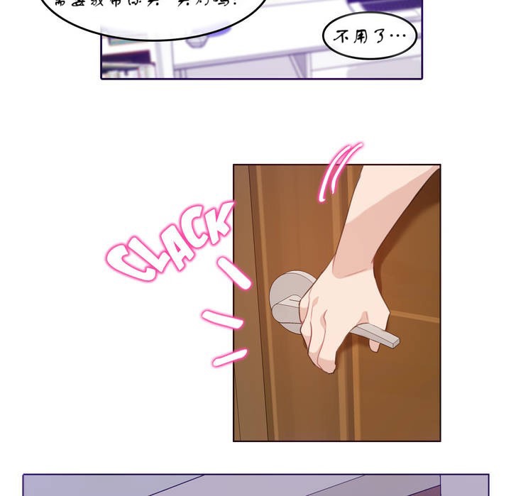 《一個變態的日常生活》漫画 第7話