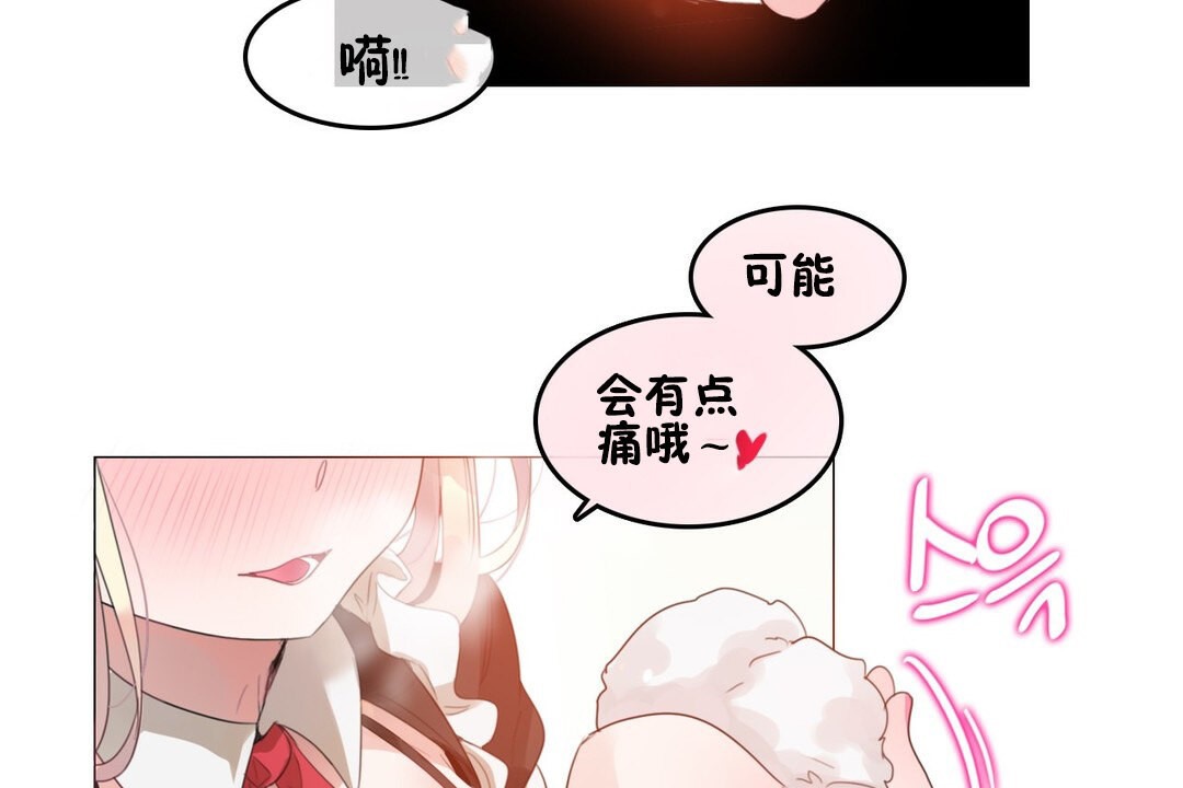 《一個變態的日常生活》漫画 第70話