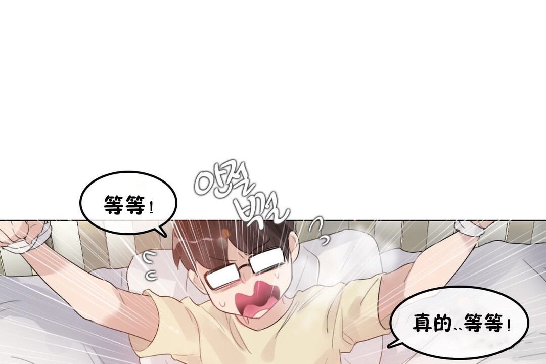 《一個變態的日常生活》漫画 第70話