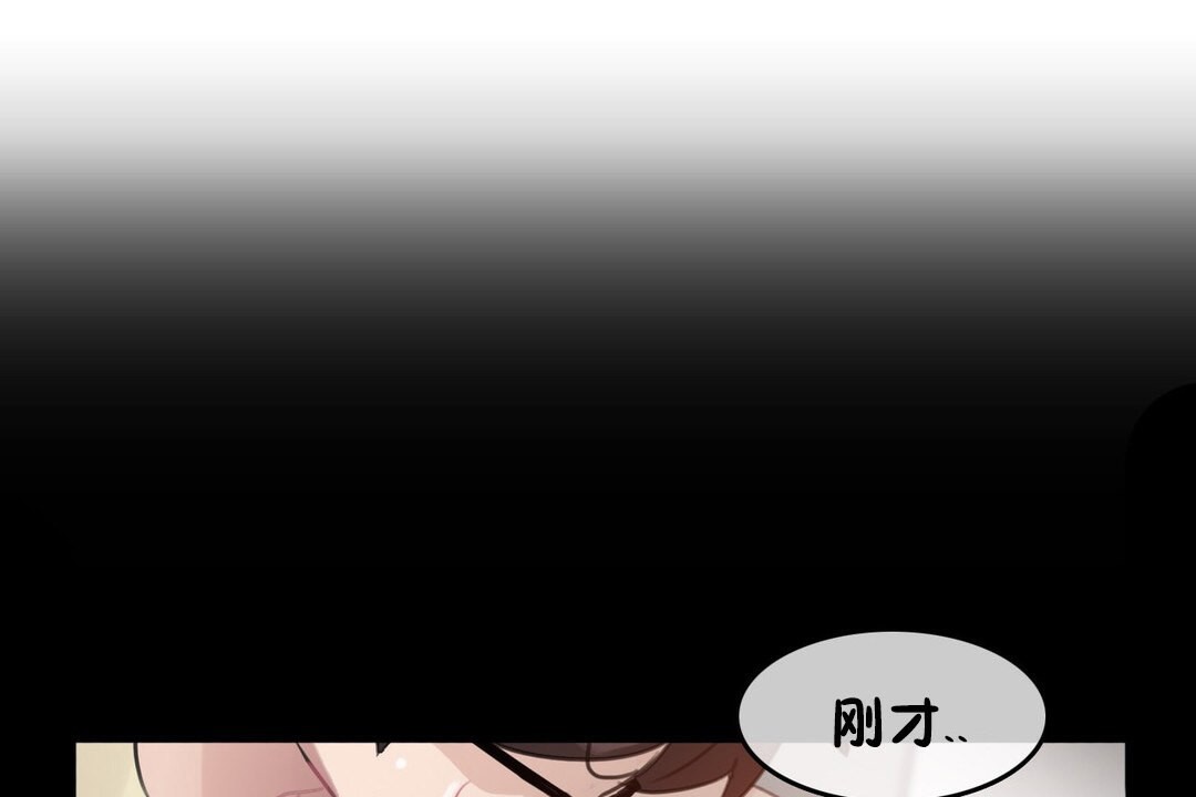 《一個變態的日常生活》漫画 第70話