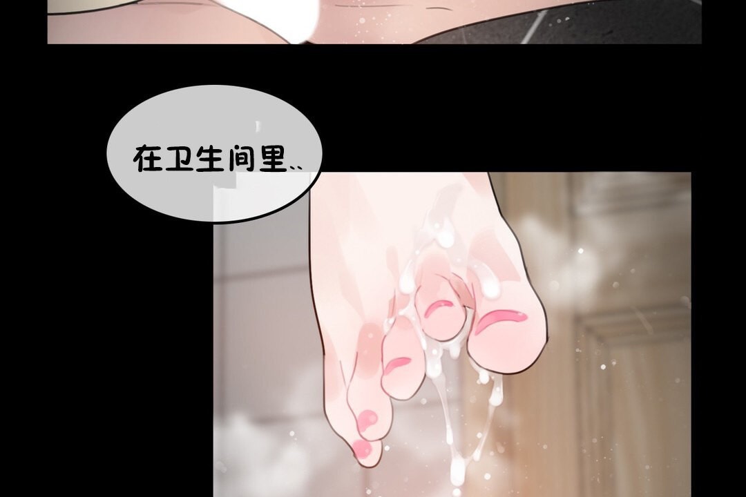 《一個變態的日常生活》漫画 第70話
