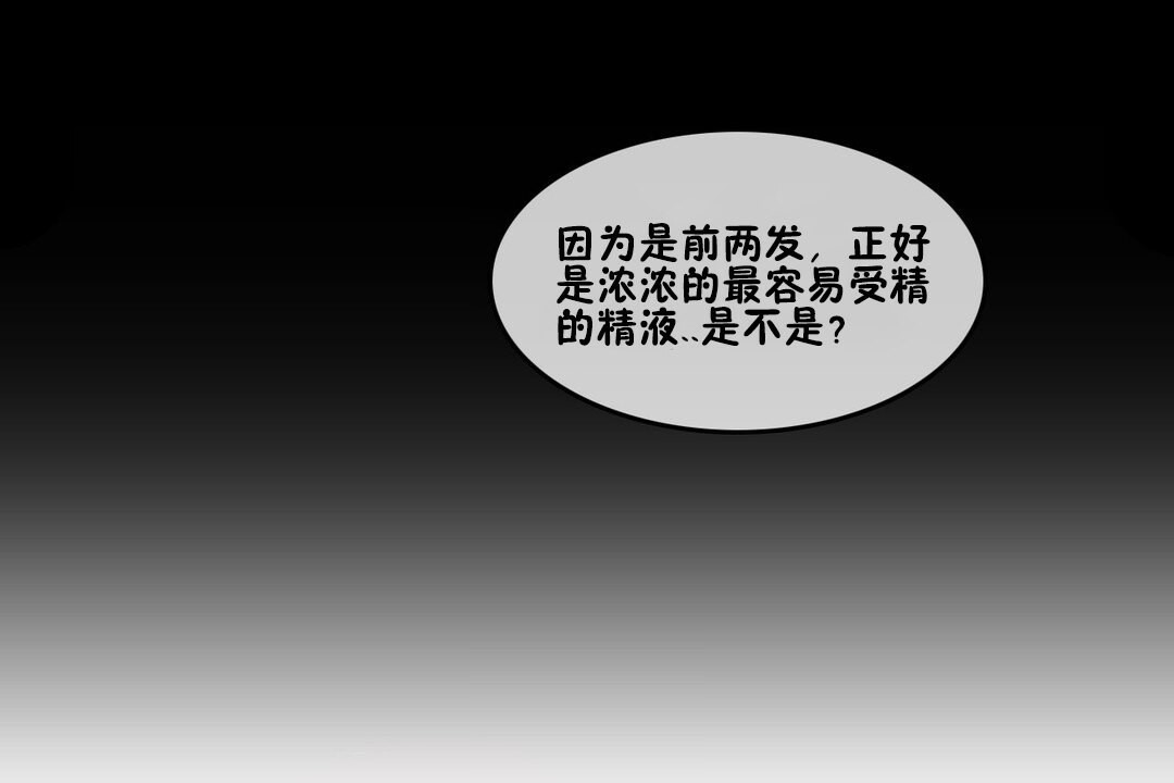 《一個變態的日常生活》漫画 第70話