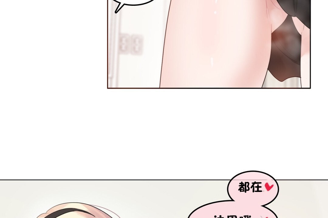 《一個變態的日常生活》漫画 第70話