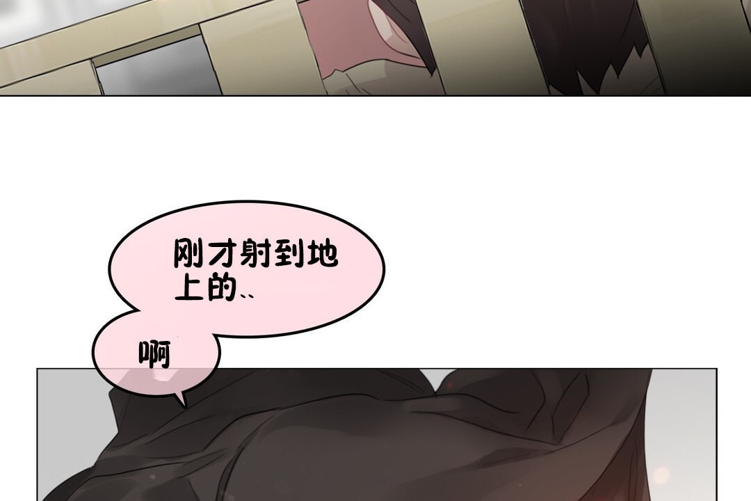 《一個變態的日常生活》漫画 第70話