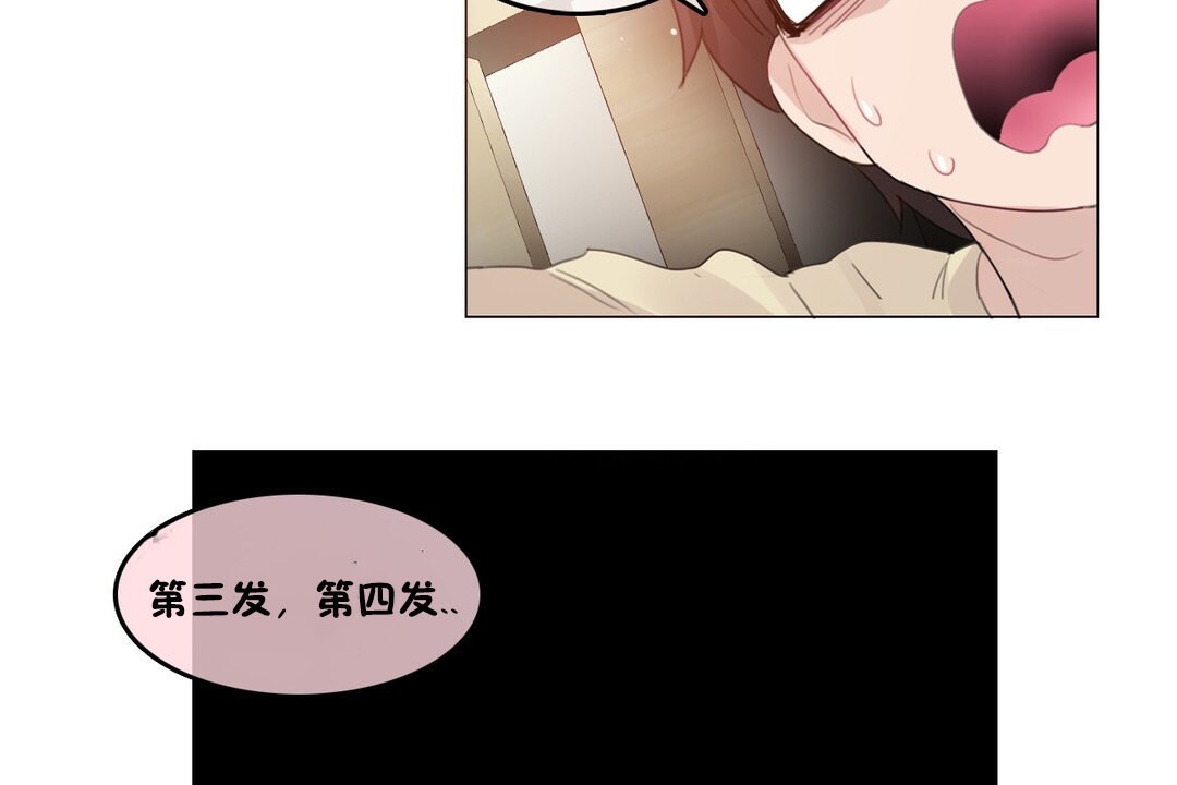 《一個變態的日常生活》漫画 第70話