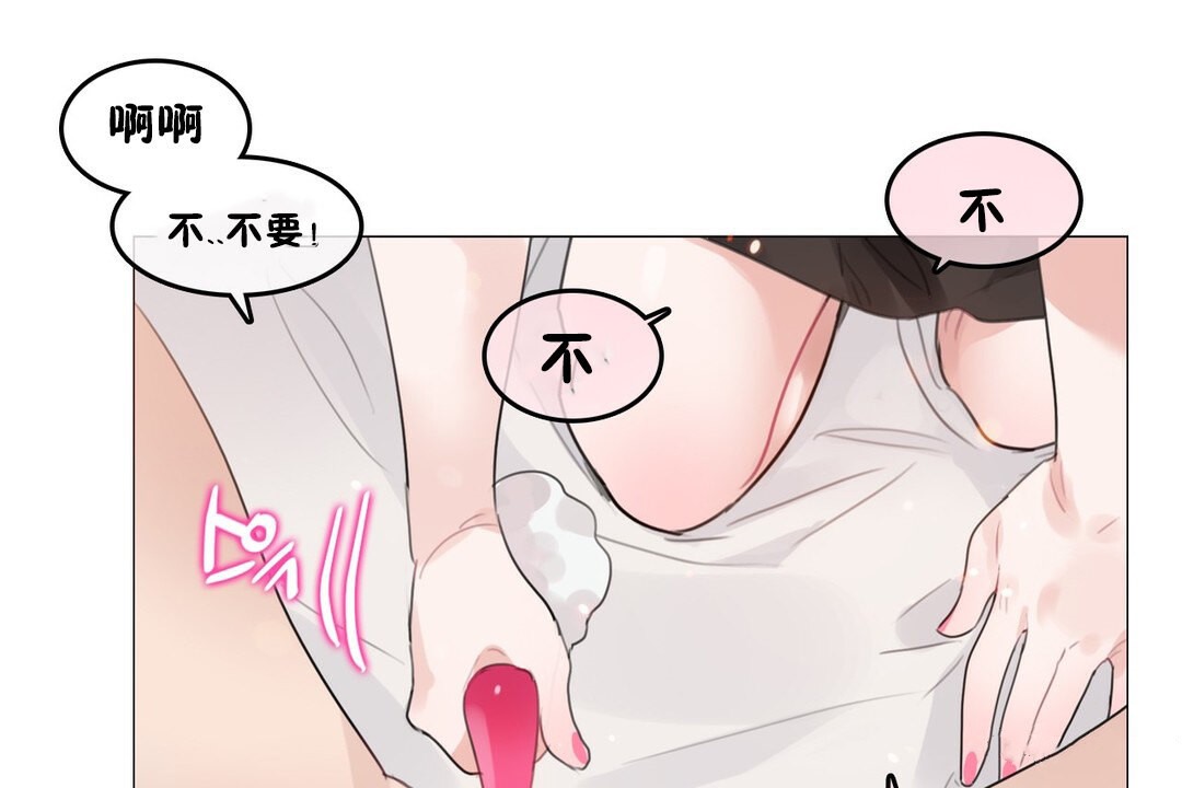 《一個變態的日常生活》漫画 第70話