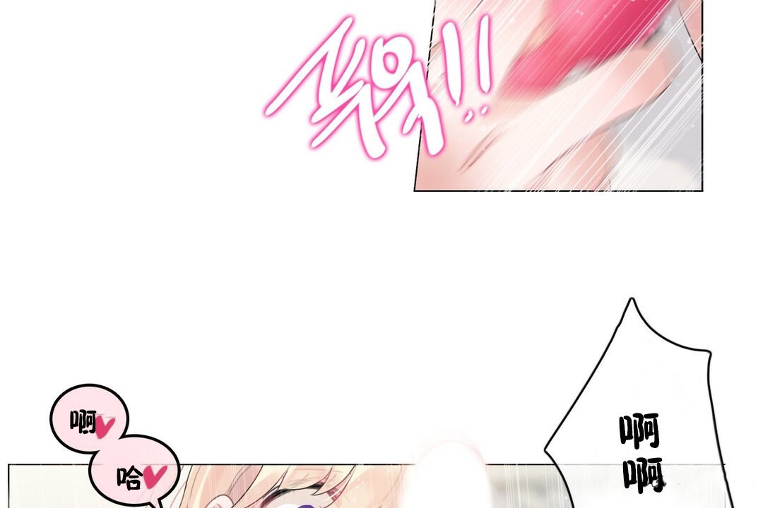 《一個變態的日常生活》漫画 第70話