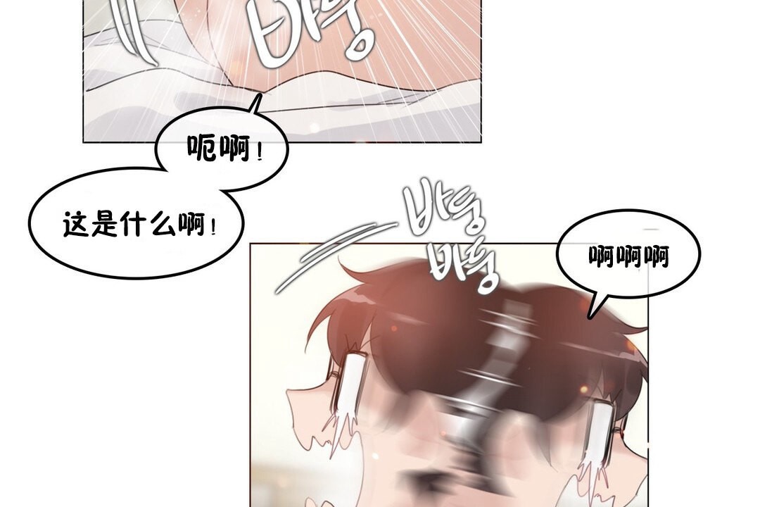 《一個變態的日常生活》漫画 第70話