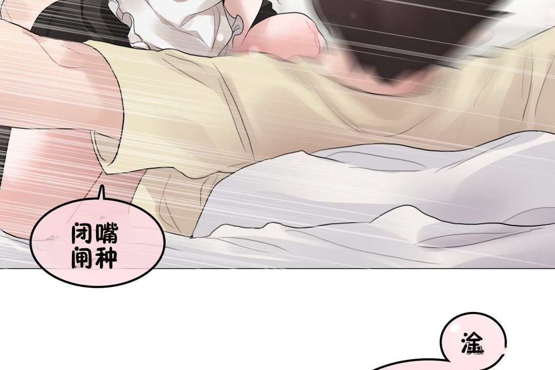《一個變態的日常生活》漫画 第70話