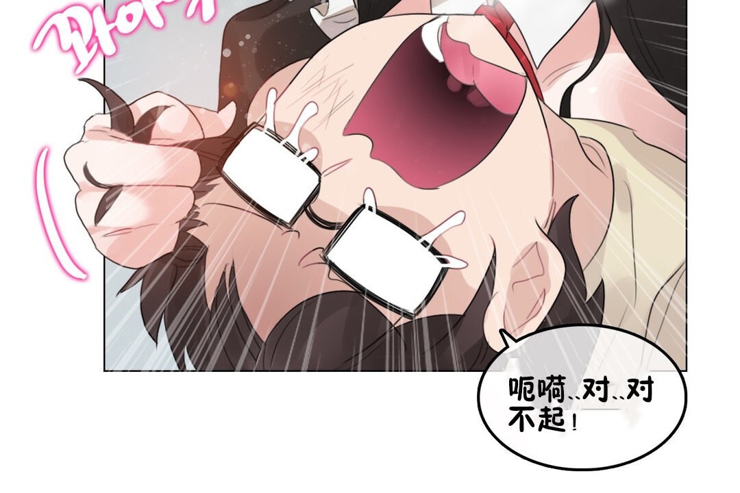 《一個變態的日常生活》漫画 第70話