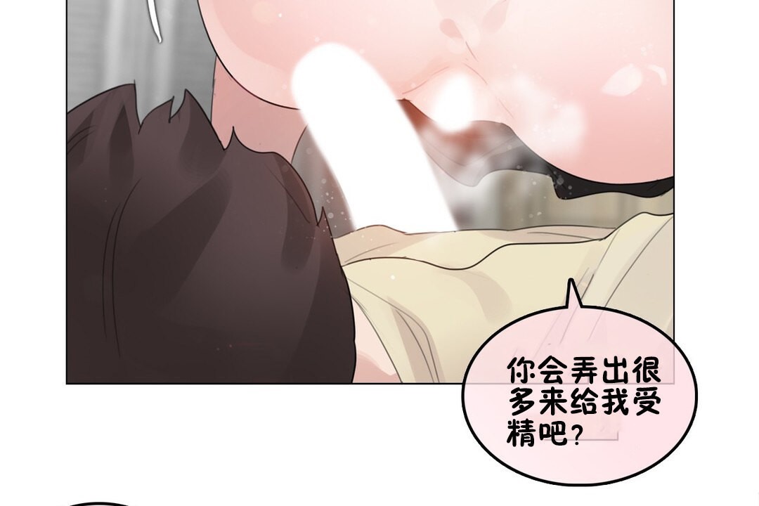 《一個變態的日常生活》漫画 第70話