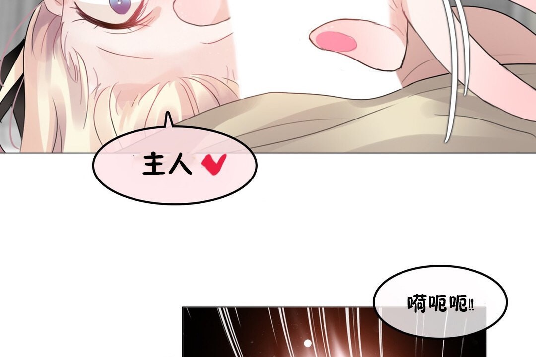 《一個變態的日常生活》漫画 第70話