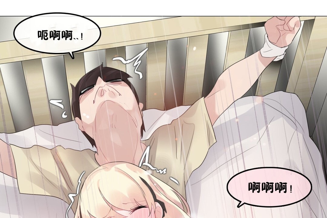 《一個變態的日常生活》漫画 第70話