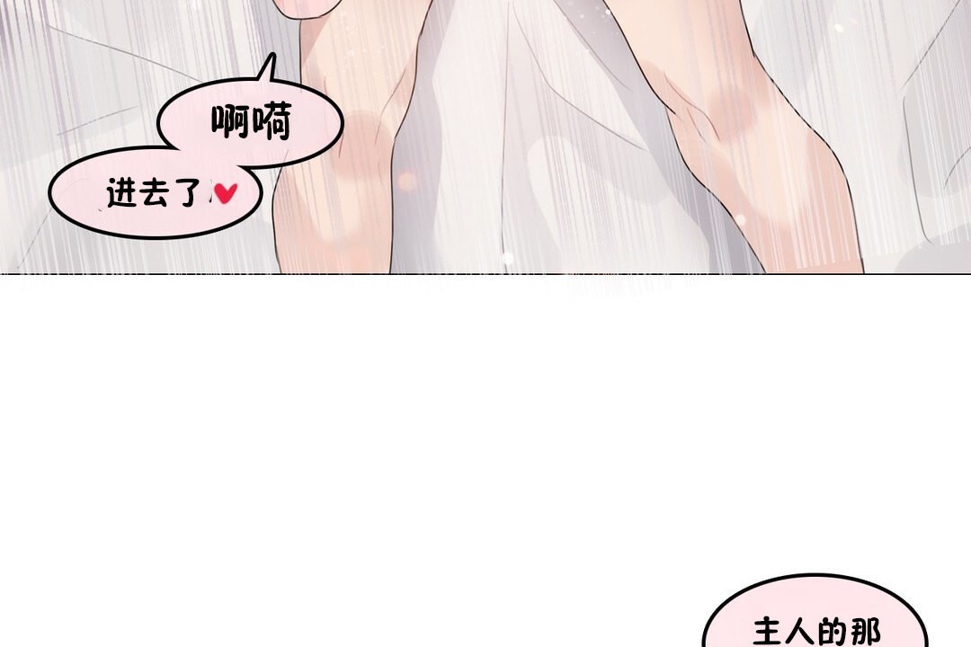《一個變態的日常生活》漫画 第70話