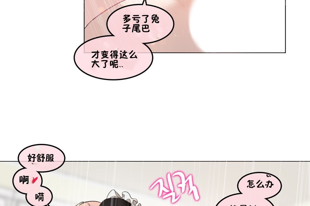 《一個變態的日常生活》漫画 第70話