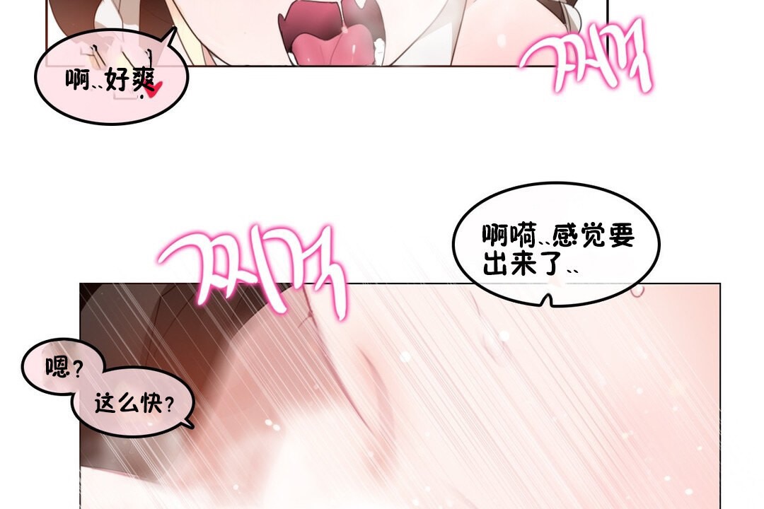 《一個變態的日常生活》漫画 第70話