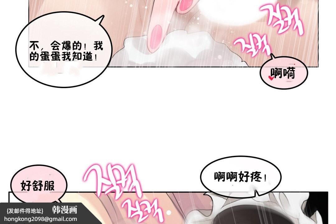 《一個變態的日常生活》漫画 第70話