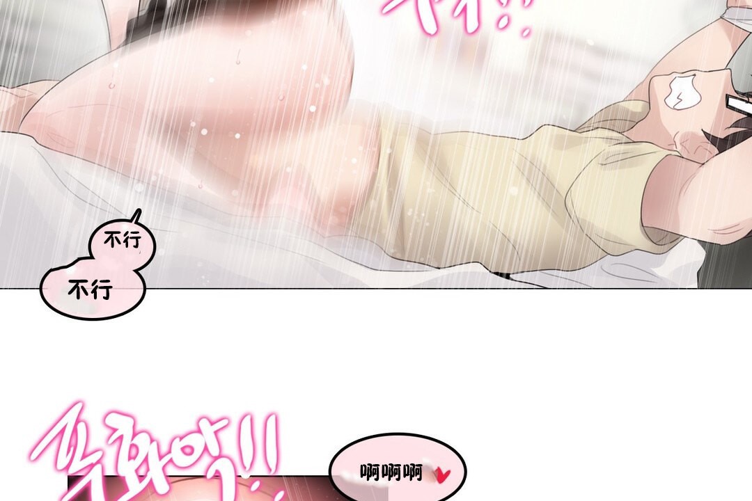 《一個變態的日常生活》漫画 第70話