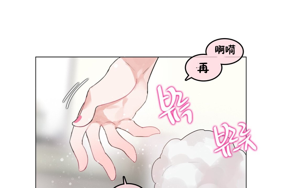 《一個變態的日常生活》漫画 第70話