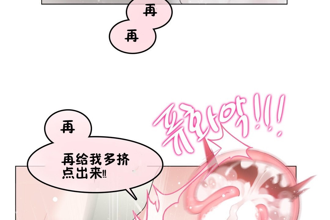 《一個變態的日常生活》漫画 第70話